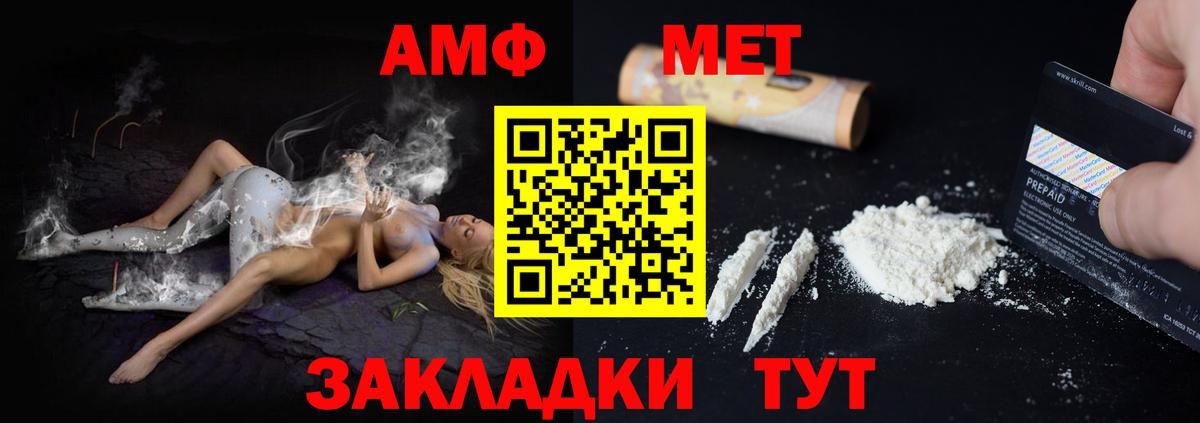 АМФЕТАМИН 98% Лыткарино
