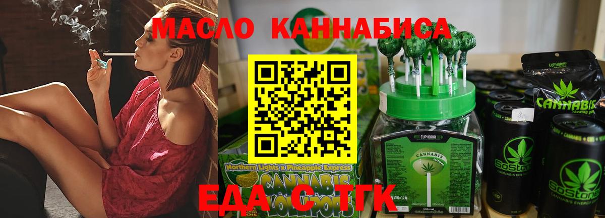 Лыткарино  Печенье с ТГК марихуана  Вход с VPN 