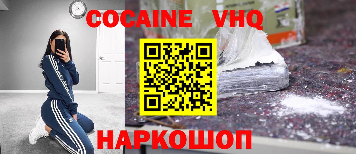 Cocaine Колумбийский  Вход с VPN  Лыткарино  COCAIN Fish Scale 