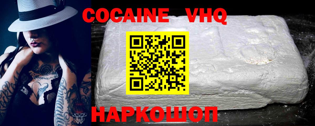 COCAIN Fish Scale Лыткарино