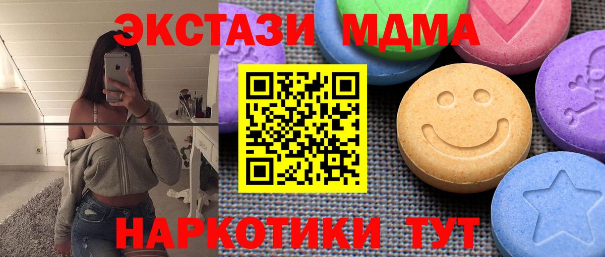 ЭКСТАЗИ таблы  Вход с VPN  MEGA ONION  Ecstasy Дубай  Лыткарино 
