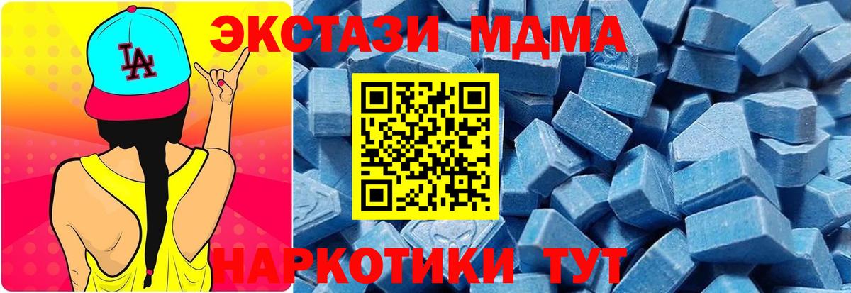 Экстази 280 MDMA Лыткарино