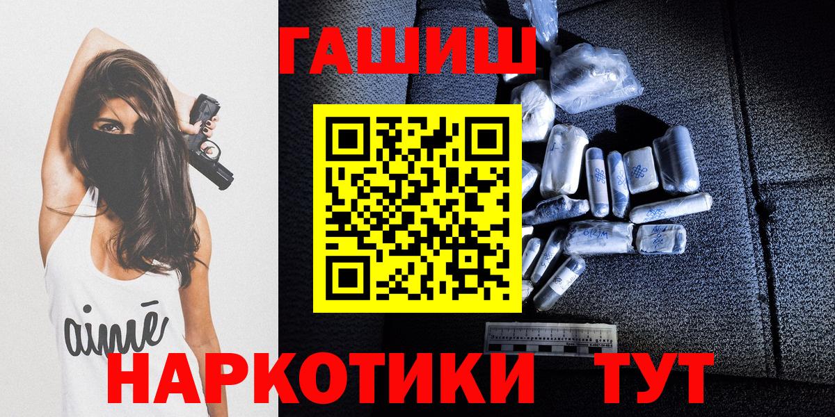 ГАШ гашик  Вход с VPN  Лыткарино  ГАШИШ ice o lator 