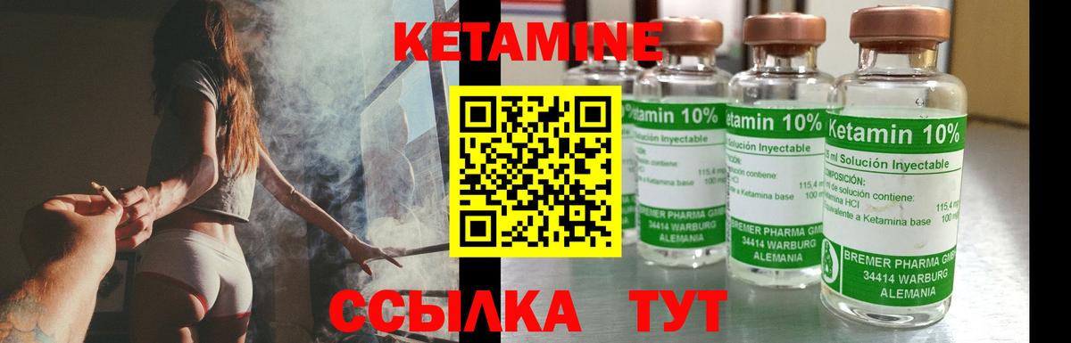 КЕТАМИН ketamine  КЕТАМИН ketamine  Лыткарино  Вход с VPN 