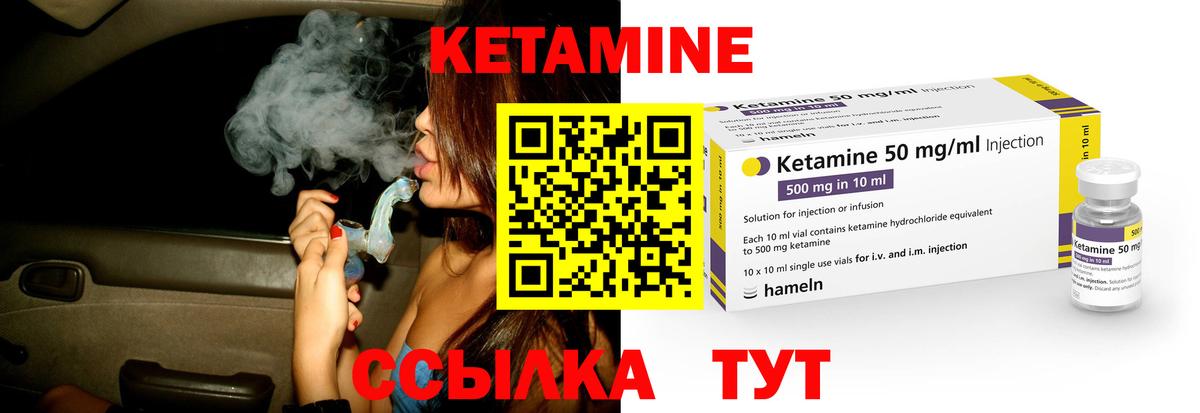 КЕТАМИН ketamine Лыткарино