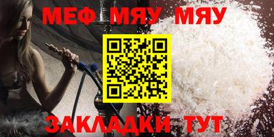 мяу мяу мука Заволжье