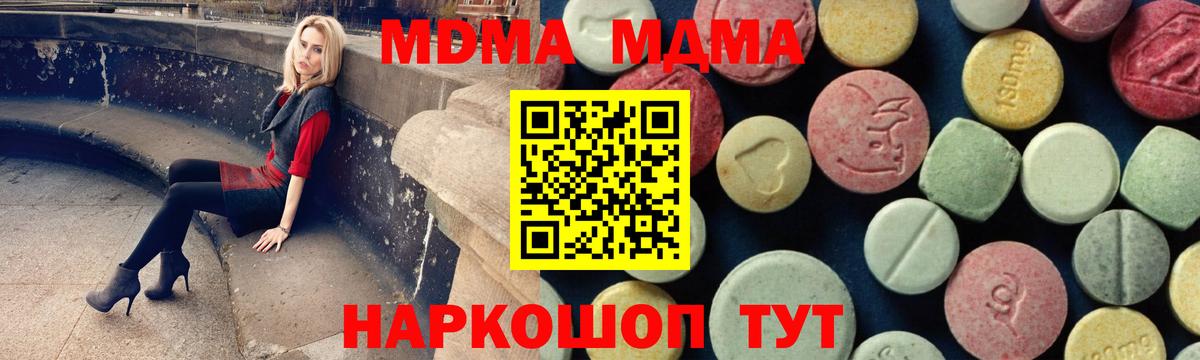 МДМА кристаллы  Вход с VPN  МДМА  МДМА кристаллы  Лыткарино 