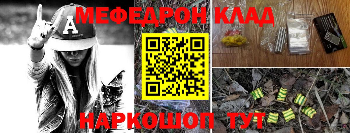 Меф  МЯУ-МЯУ VHQ  МЕФ кристаллы  Вход с VPN  Лыткарино 