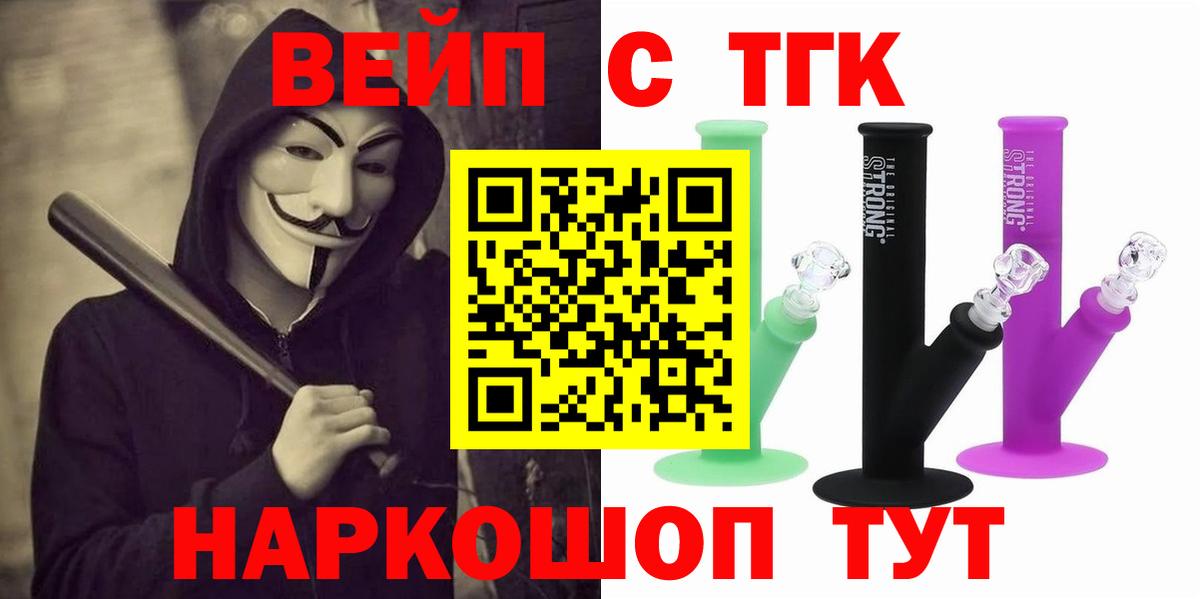 ТГК вейп Лыткарино