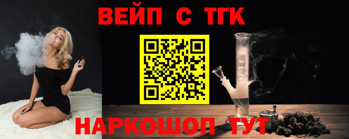 где найти   Вход с VPN  Лыткарино  Дистиллят ТГК вейп с тгк 